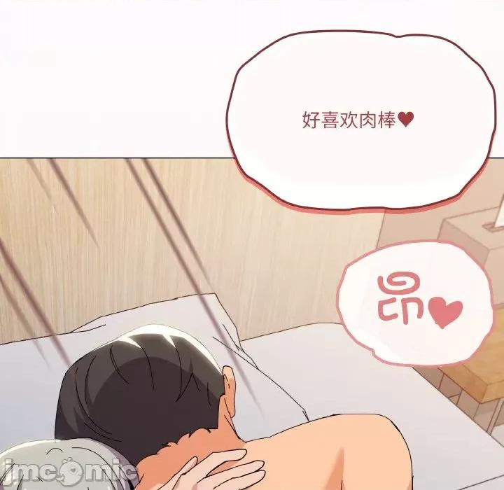 家人之间这样不好吧? 家人之间这样不好吧?-家人之间这样不好吧? 第21话 第130页