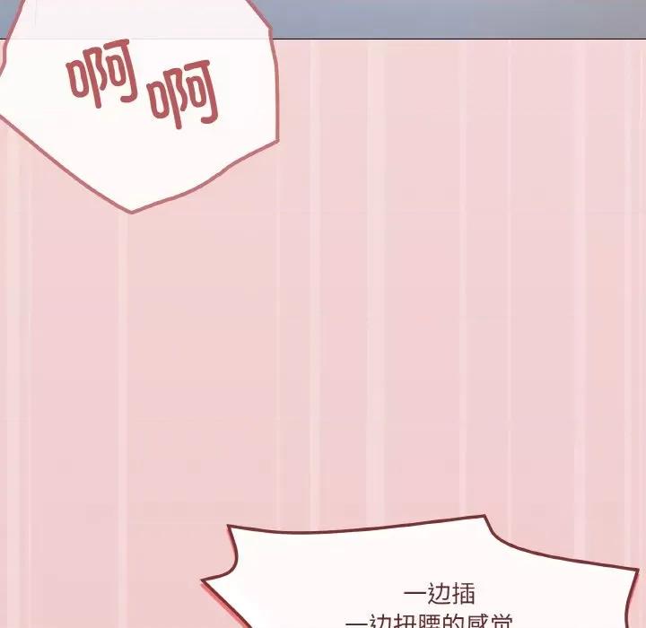 家人之间这样不好吧? 家人之间这样不好吧?-家人之间这样不好吧? 第21话 第134页
