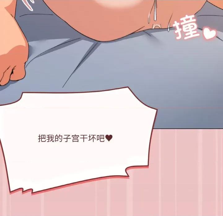 家人之间这样不好吧? 家人之间这样不好吧?-家人之间这样不好吧? 第21话 第136页