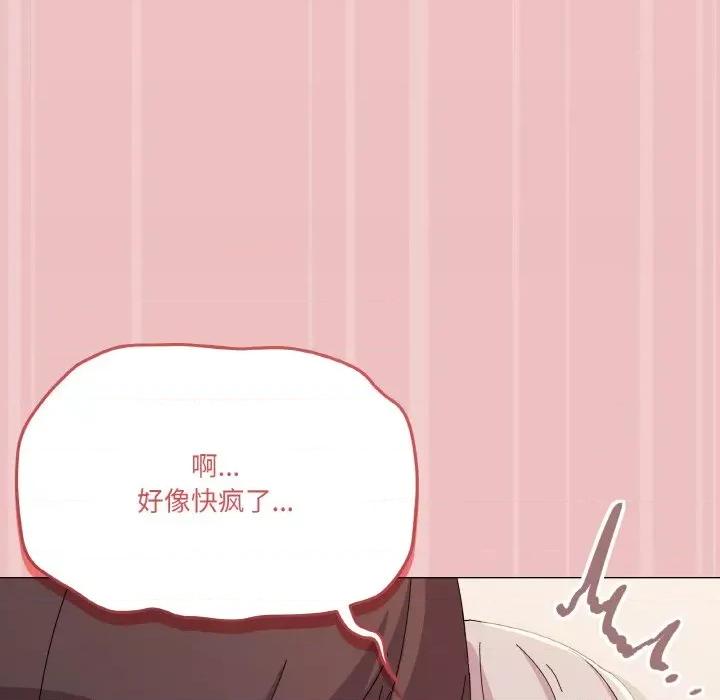 家人之间这样不好吧? 家人之间这样不好吧?-家人之间这样不好吧? 第21话 第137页