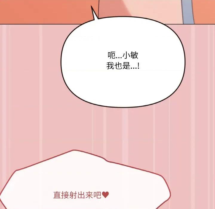 家人之间这样不好吧? 家人之间这样不好吧?-家人之间这样不好吧? 第21话 第141页