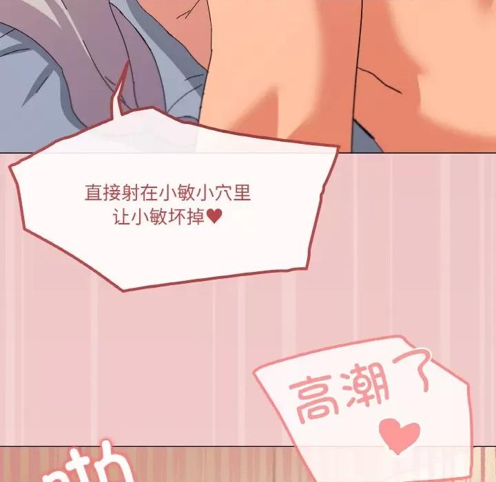 家人之间这样不好吧? 家人之间这样不好吧?-家人之间这样不好吧? 第21话 第143页