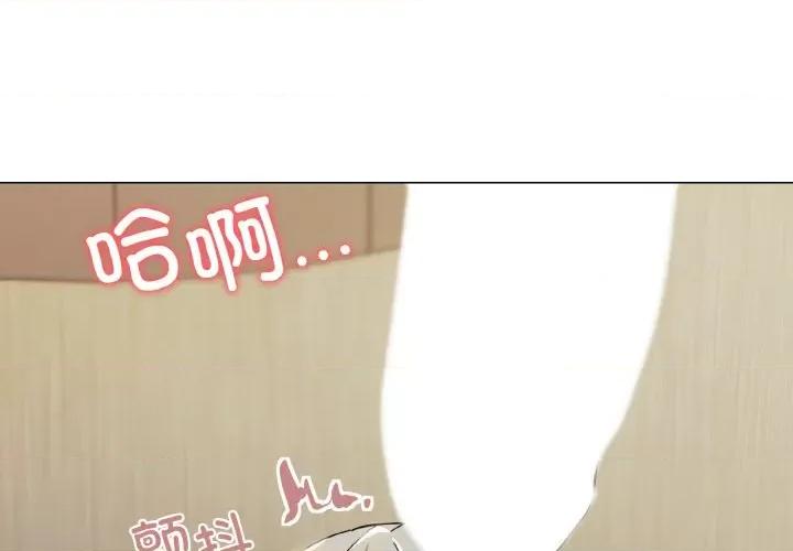 家人之间这样不好吧? 家人之间这样不好吧?-家人之间这样不好吧? 第22话 第4页
