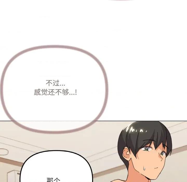 家人之间这样不好吧? 家人之间这样不好吧?-家人之间这样不好吧? 第22话 第17页