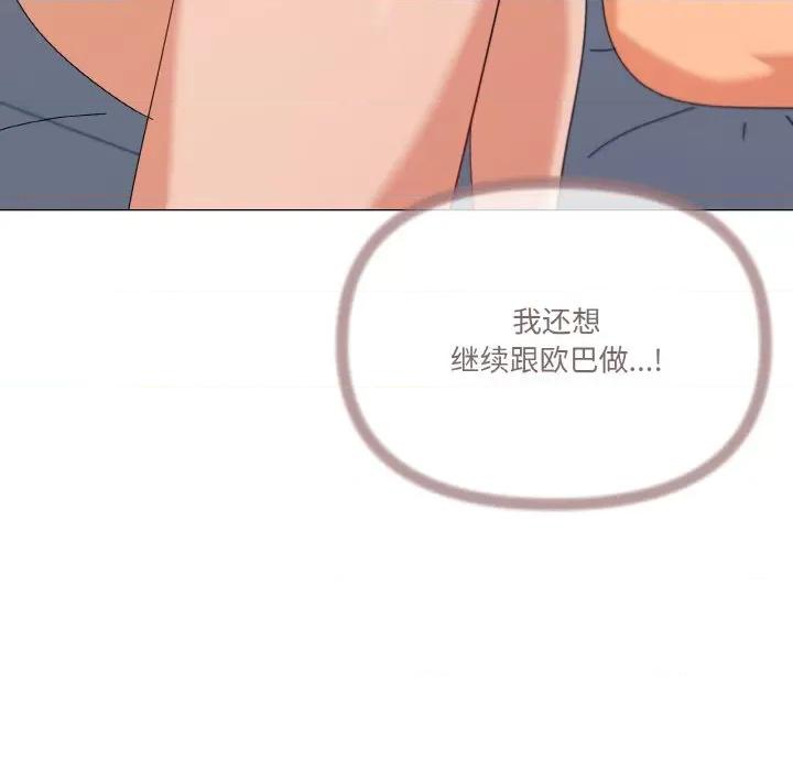 家人之间这样不好吧? 家人之间这样不好吧?-家人之间这样不好吧? 第22话 第19页