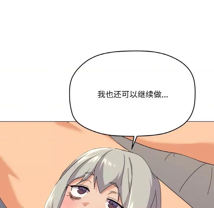 家人之间这样不好吧? 家人之间这样不好吧?-家人之间这样不好吧? 第22话 第22页