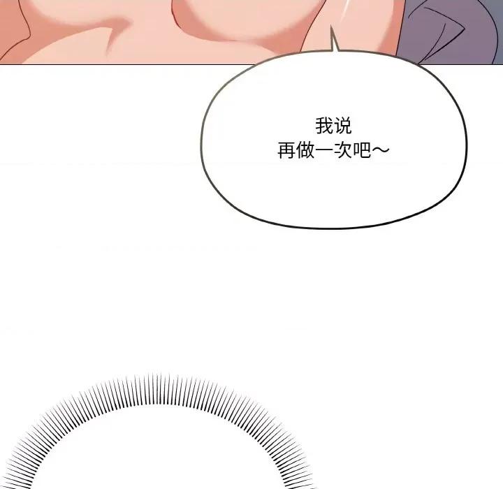 家人之间这样不好吧? 家人之间这样不好吧?-家人之间这样不好吧? 第22话 第27页
