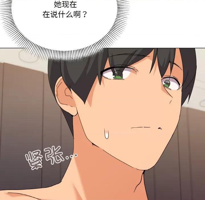家人之间这样不好吧? 家人之间这样不好吧?-家人之间这样不好吧? 第22话 第28页