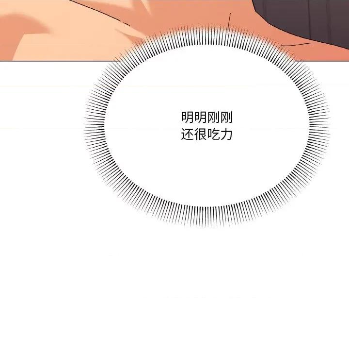 家人之间这样不好吧? 家人之间这样不好吧?-家人之间这样不好吧? 第22话 第29页