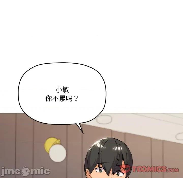 家人之间这样不好吧? 家人之间这样不好吧?-家人之间这样不好吧? 第22话 第30页