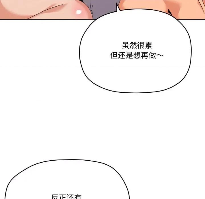 家人之间这样不好吧? 家人之间这样不好吧?-家人之间这样不好吧? 第22话 第32页