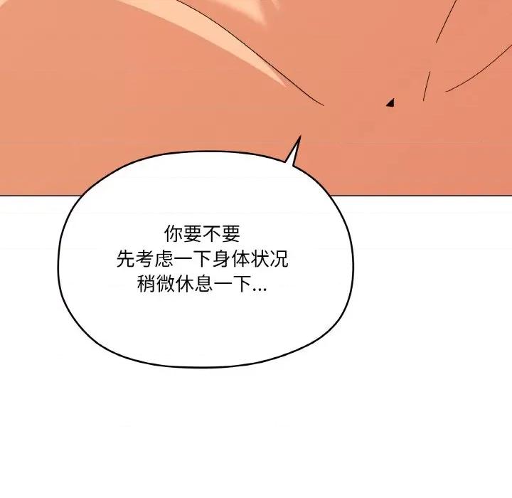 家人之间这样不好吧? 家人之间这样不好吧?-家人之间这样不好吧? 第22话 第34页