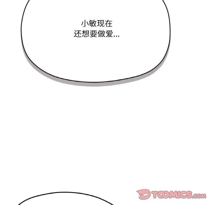 家人之间这样不好吧? 家人之间这样不好吧?-家人之间这样不好吧? 第22话 第39页