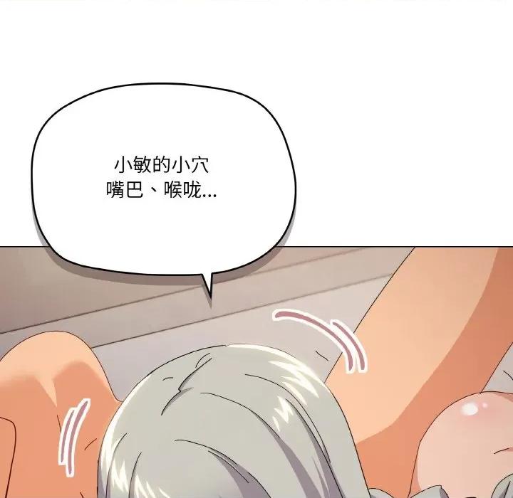 家人之间这样不好吧? 家人之间这样不好吧?-家人之间这样不好吧? 第22话 第42页