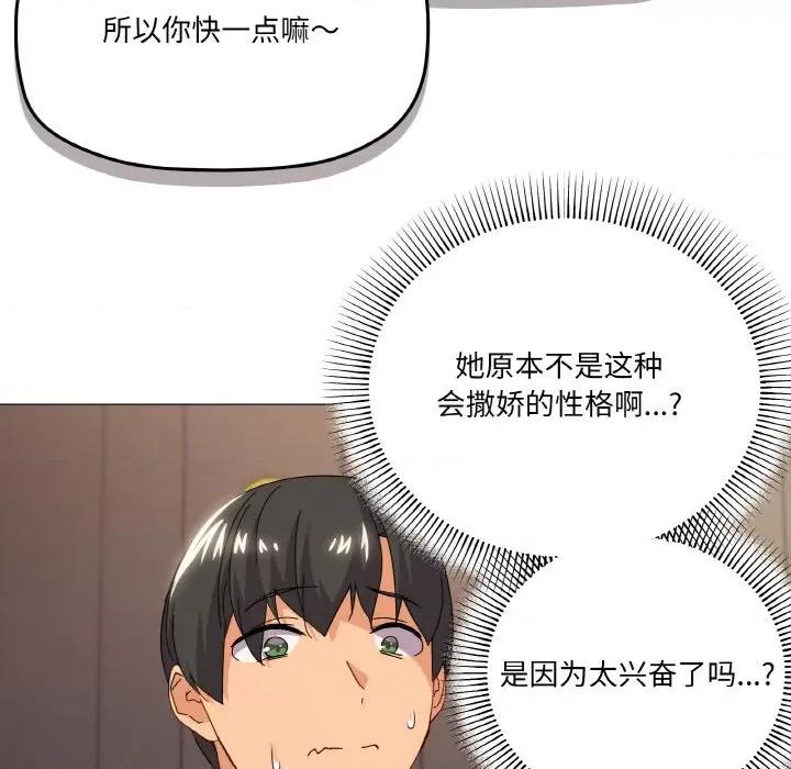 家人之间这样不好吧? 家人之间这样不好吧?-家人之间这样不好吧? 第22话 第44页