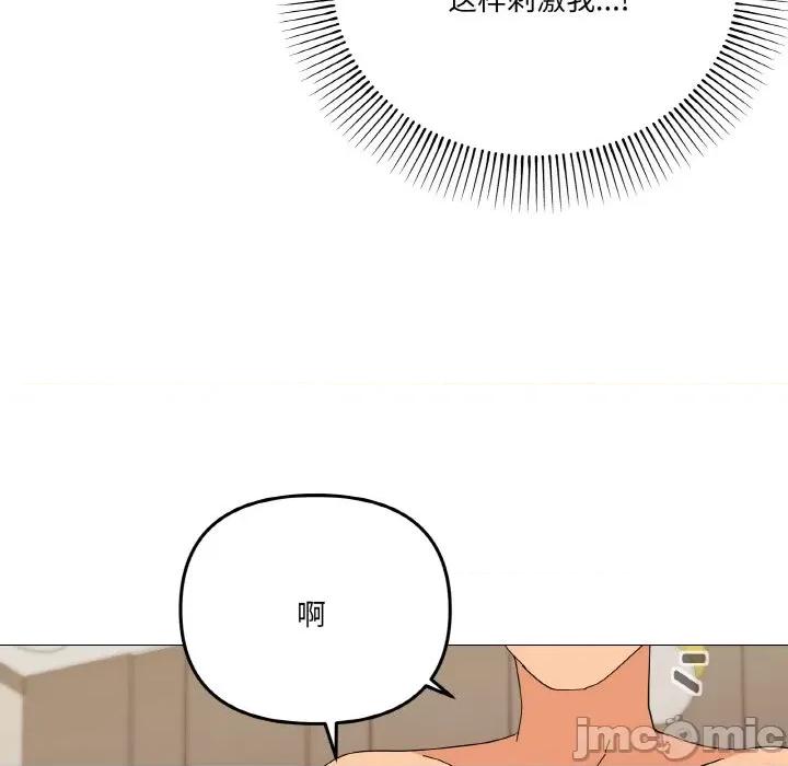 家人之间这样不好吧? 家人之间这样不好吧?-家人之间这样不好吧? 第22话 第50页