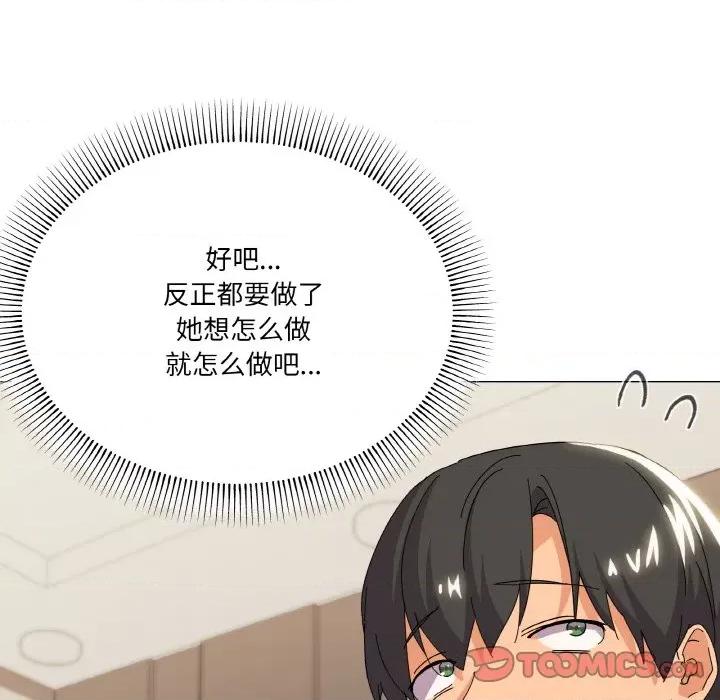 家人之间这样不好吧? 家人之间这样不好吧?-家人之间这样不好吧? 第22话 第57页