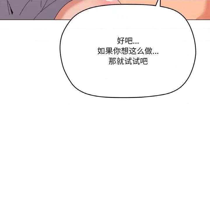 家人之间这样不好吧? 家人之间这样不好吧?-家人之间这样不好吧? 第22话 第59页