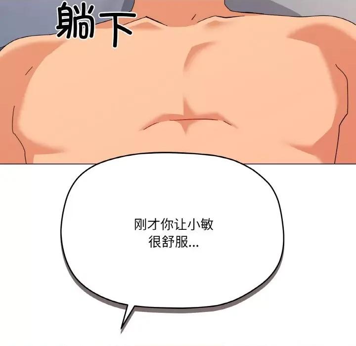家人之间这样不好吧? 家人之间这样不好吧?-家人之间这样不好吧? 第22话 第63页