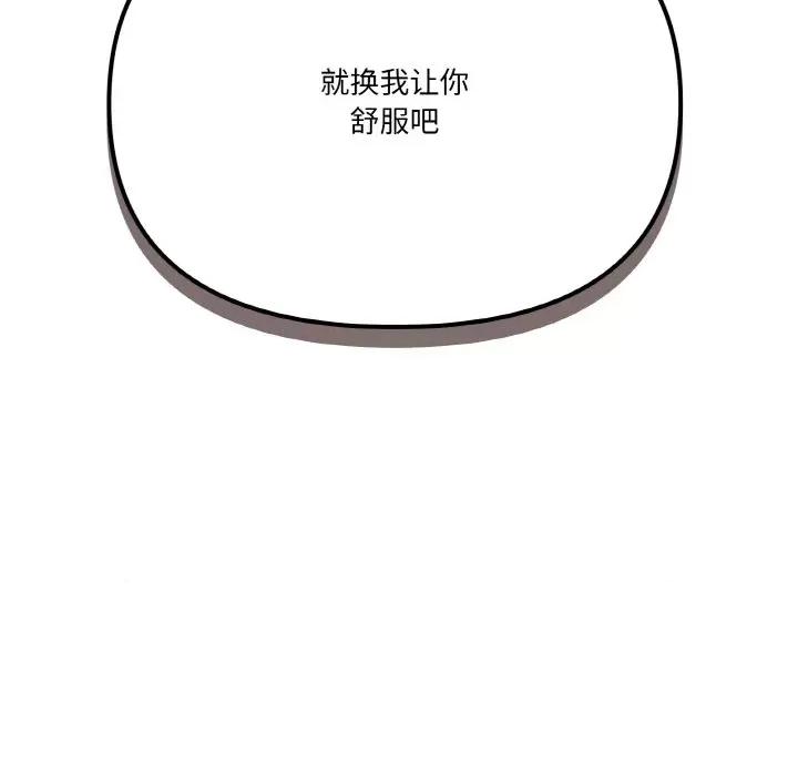 家人之间这样不好吧? 家人之间这样不好吧?-家人之间这样不好吧? 第22话 第68页