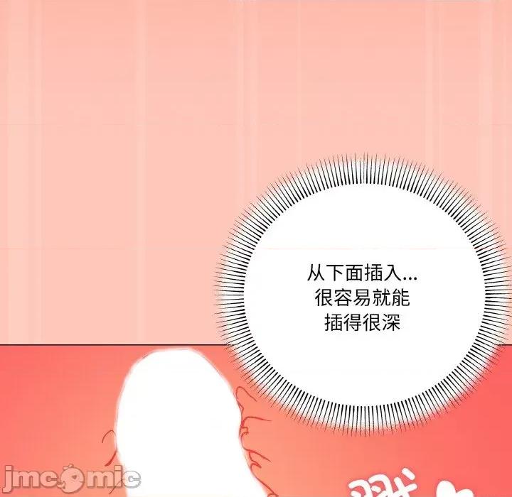 家人之间这样不好吧? 家人之间这样不好吧?-家人之间这样不好吧? 第22话 第80页