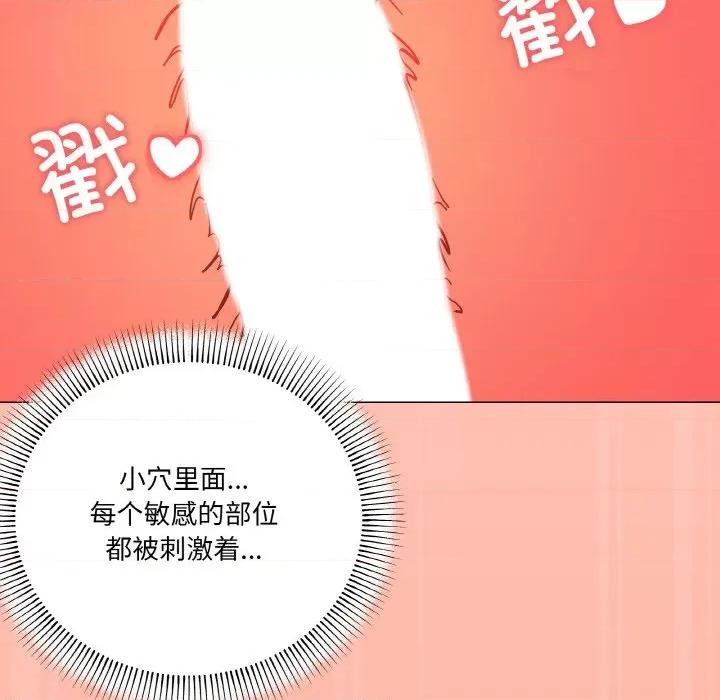 家人之间这样不好吧? 家人之间这样不好吧?-家人之间这样不好吧? 第22话 第81页