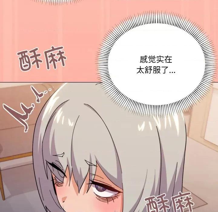 家人之间这样不好吧? 家人之间这样不好吧?-家人之间这样不好吧? 第22话 第82页