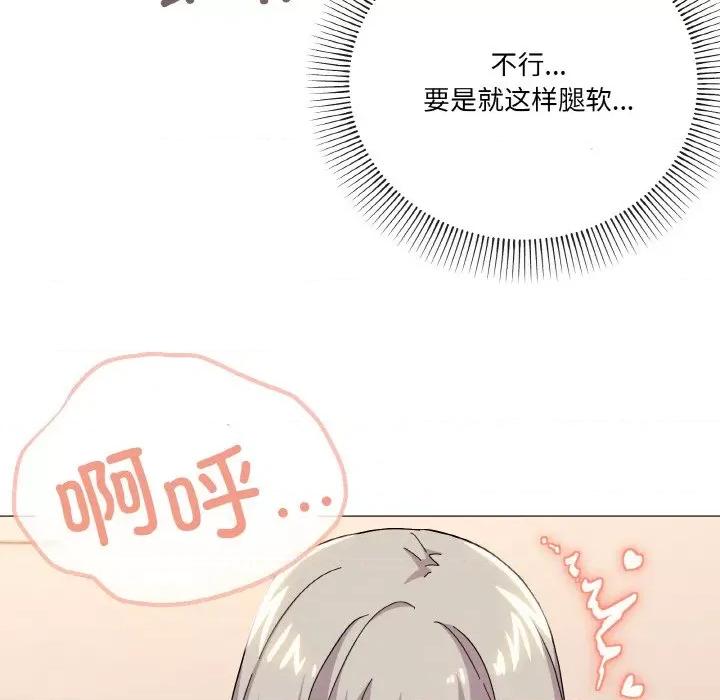 家人之间这样不好吧? 家人之间这样不好吧?-家人之间这样不好吧? 第22话 第94页