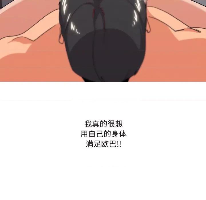 家人之间这样不好吧? 家人之间这样不好吧?-家人之间这样不好吧? 第22话 第96页
