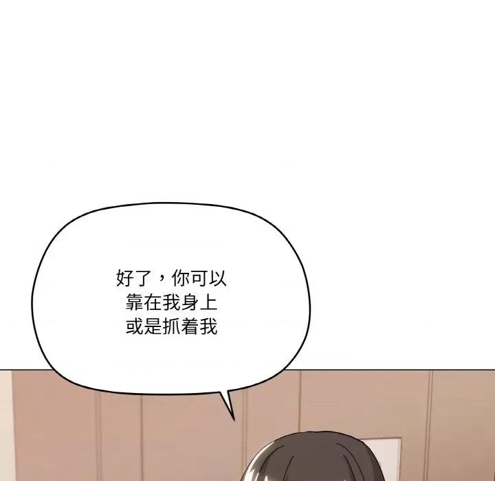 家人之间这样不好吧? 家人之间这样不好吧?-家人之间这样不好吧? 第22话 第106页