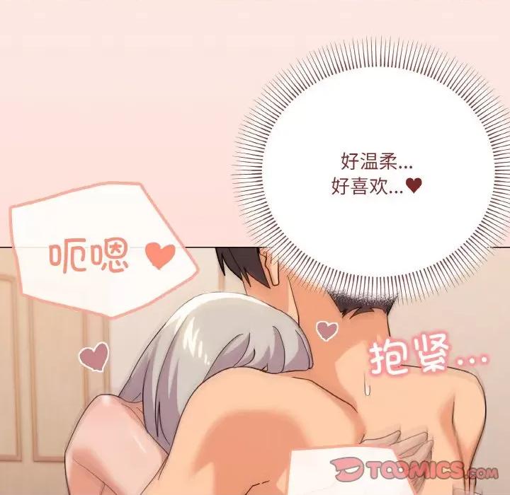 家人之间这样不好吧? 家人之间这样不好吧?-家人之间这样不好吧? 第22话 第111页