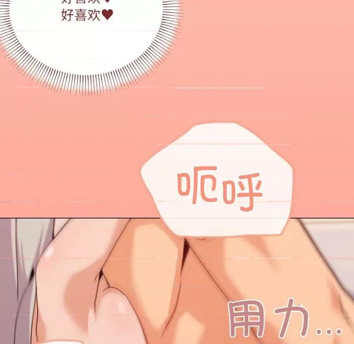 家人之间这样不好吧? 家人之间这样不好吧?-家人之间这样不好吧? 第22话 第113页
