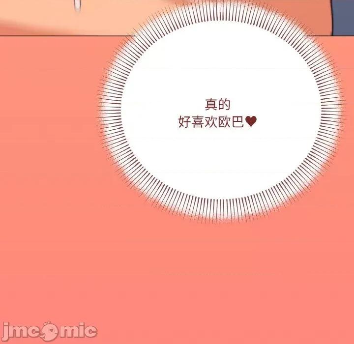 家人之间这样不好吧? 家人之间这样不好吧?-家人之间这样不好吧? 第22话 第115页