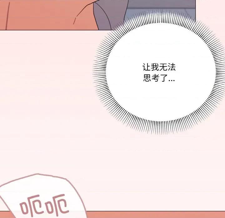 家人之间这样不好吧? 家人之间这样不好吧?-家人之间这样不好吧? 第22话 第124页