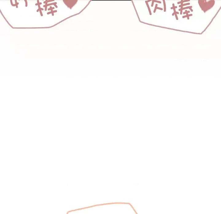家人之间这样不好吧? 家人之间这样不好吧?-家人之间这样不好吧? 第22话 第126页