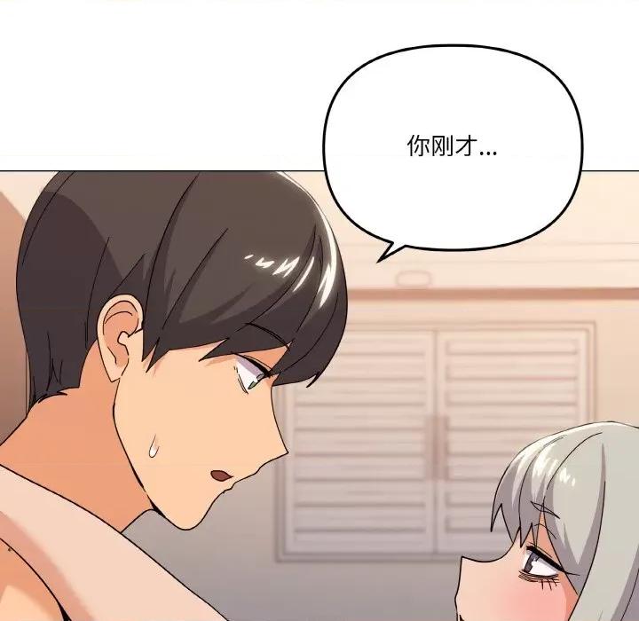 家人之间这样不好吧? 家人之间这样不好吧?-家人之间这样不好吧? 第22话 第137页