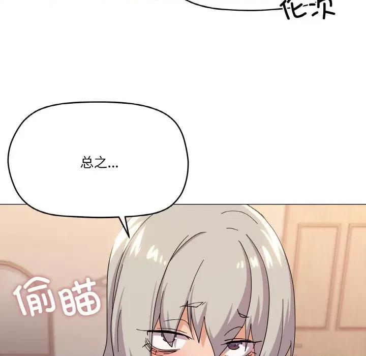家人之间这样不好吧? 家人之间这样不好吧?-家人之间这样不好吧? 第22话 第141页