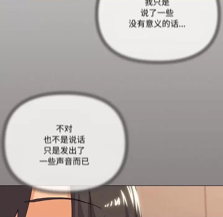 家人之间这样不好吧? 家人之间这样不好吧?-家人之间这样不好吧? 第22话 第144页