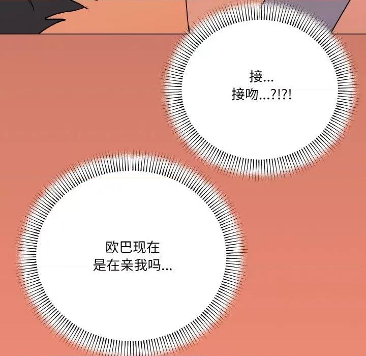 家人之间这样不好吧? 家人之间这样不好吧?-家人之间这样不好吧? 第22话 第151页