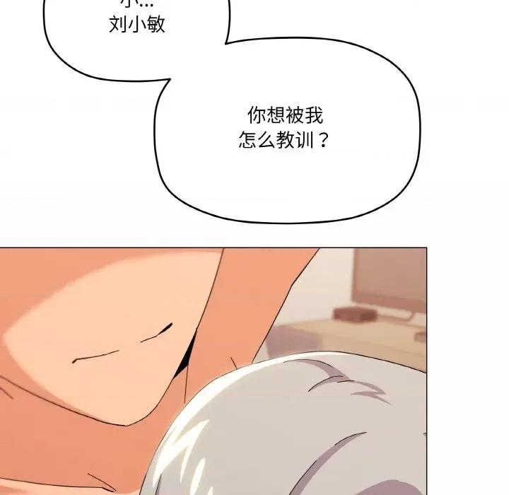 家人之间这样不好吧? 家人之间这样不好吧?-家人之间这样不好吧? 第23话 第96页