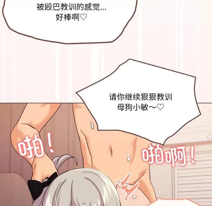家人之间这样不好吧? 家人之间这样不好吧?-家人之间这样不好吧? 第23话 第133页