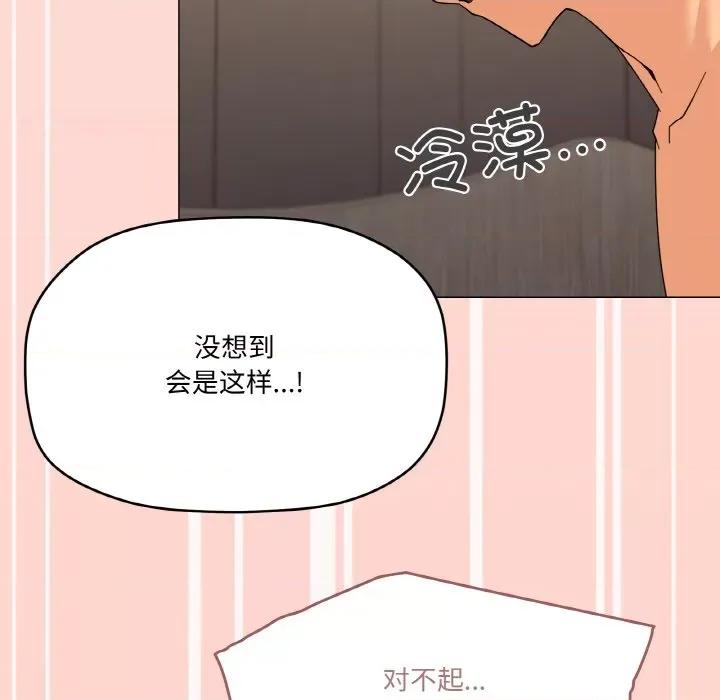 家人之间这样不好吧? 家人之间这样不好吧?-家人之间这样不好吧? 第23话 第136页