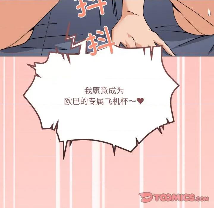 家人之间这样不好吧? 家人之间这样不好吧?-家人之间这样不好吧? 第23话 第141页