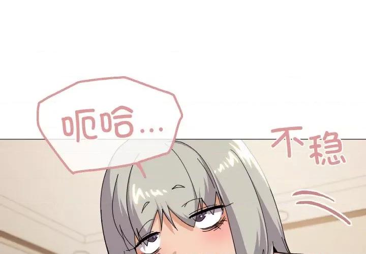 家人之间这样不好吧? 家人之间这样不好吧?-家人之间这样不好吧? 第24话 第1页
