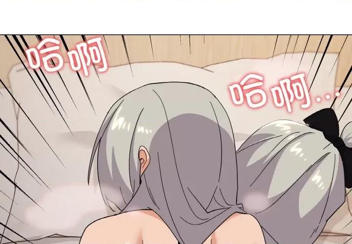 家人之间这样不好吧? 家人之间这样不好吧?-家人之间这样不好吧? 第24话 第4页
