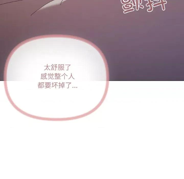 家人之间这样不好吧? 家人之间这样不好吧?-家人之间这样不好吧? 第24话 第8页