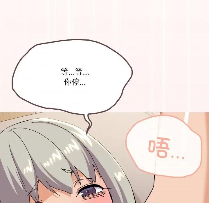 家人之间这样不好吧? 家人之间这样不好吧?-家人之间这样不好吧? 第24话 第14页