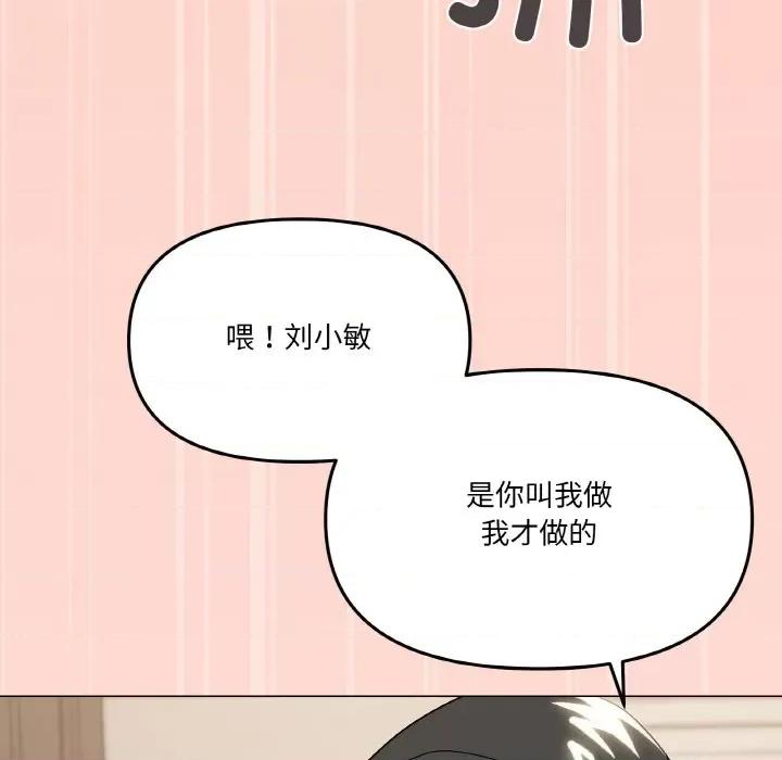 家人之间这样不好吧? 家人之间这样不好吧?-家人之间这样不好吧? 第24话 第24页
