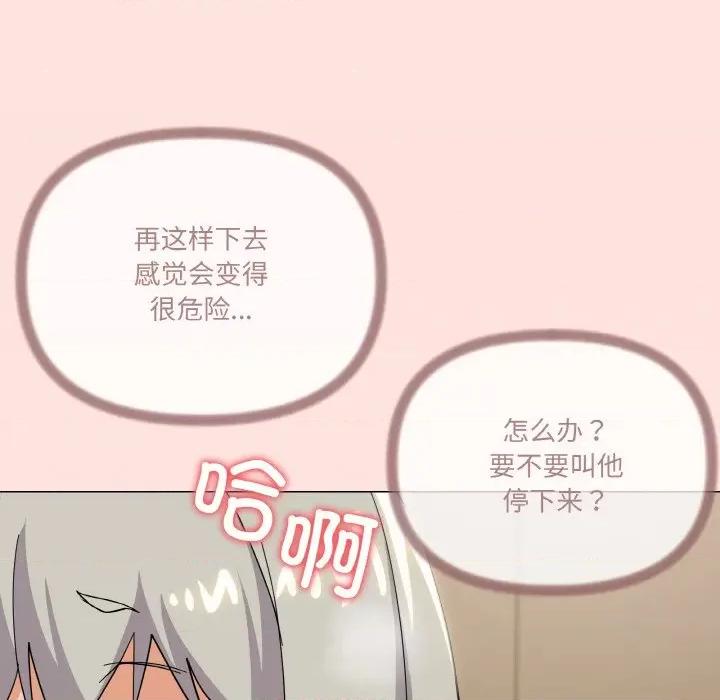 家人之间这样不好吧? 家人之间这样不好吧?-家人之间这样不好吧? 第24话 第31页