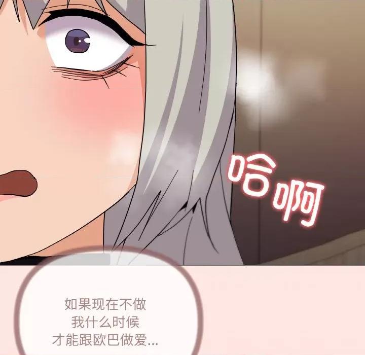 家人之间这样不好吧? 家人之间这样不好吧?-家人之间这样不好吧? 第24话 第32页